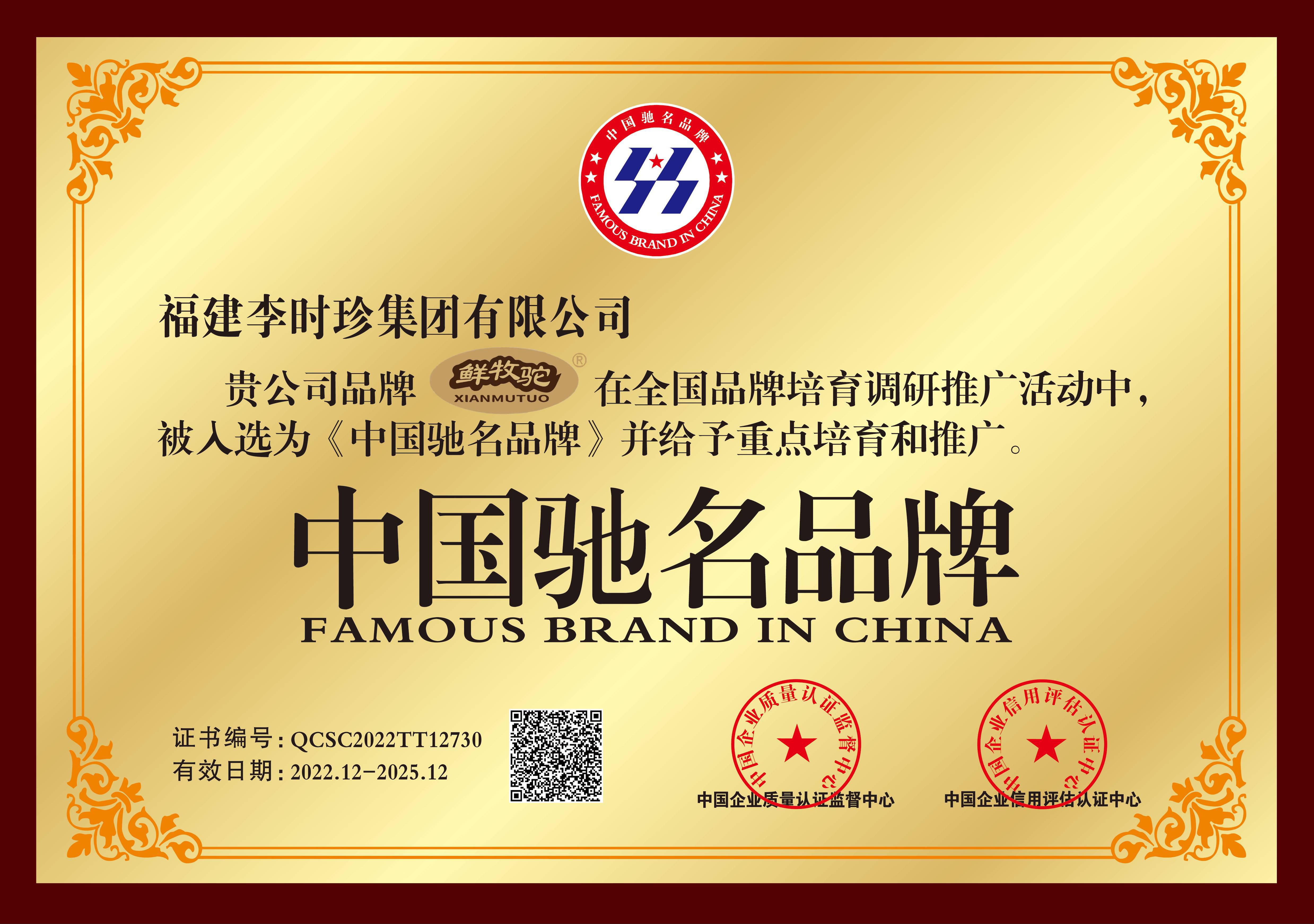 鲜牧驼