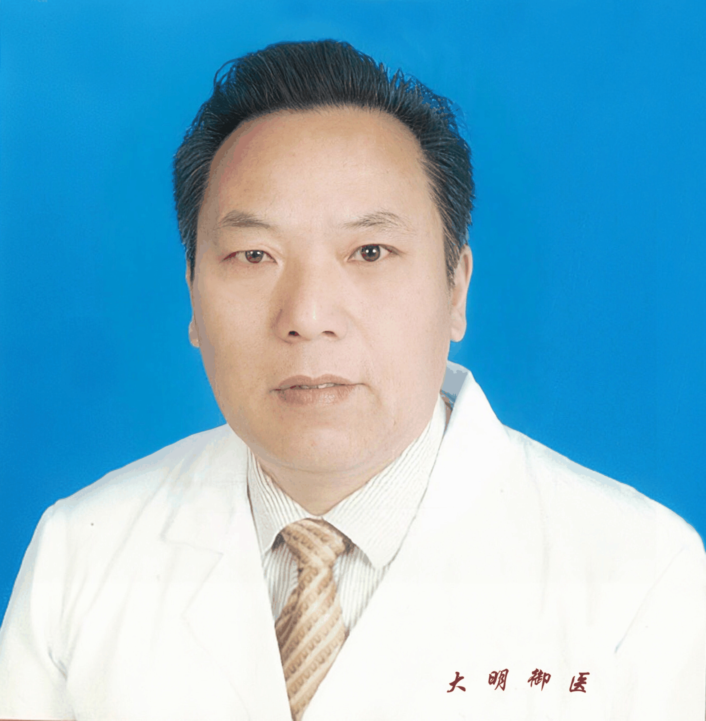 冯宏远