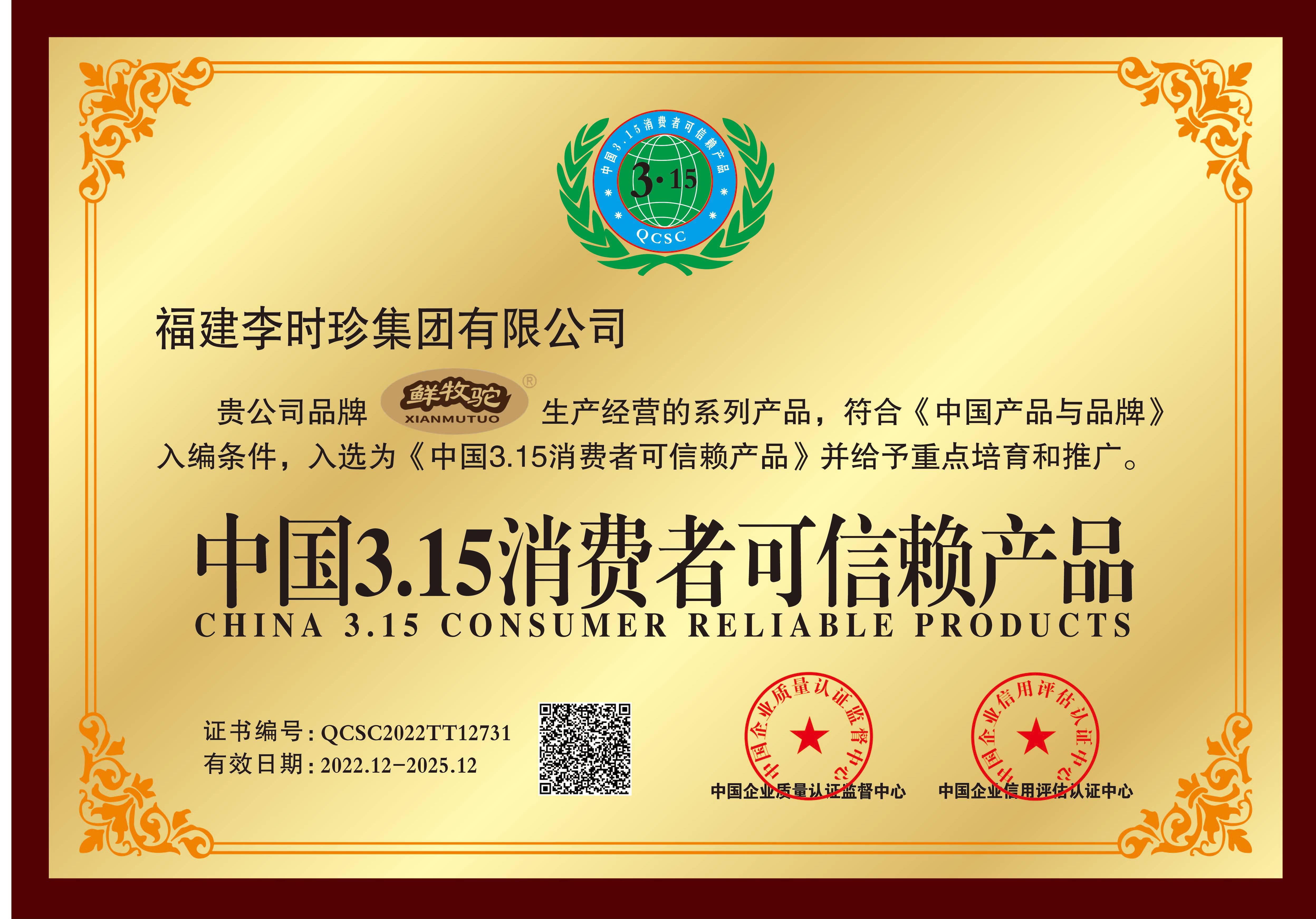 鲜牧驼