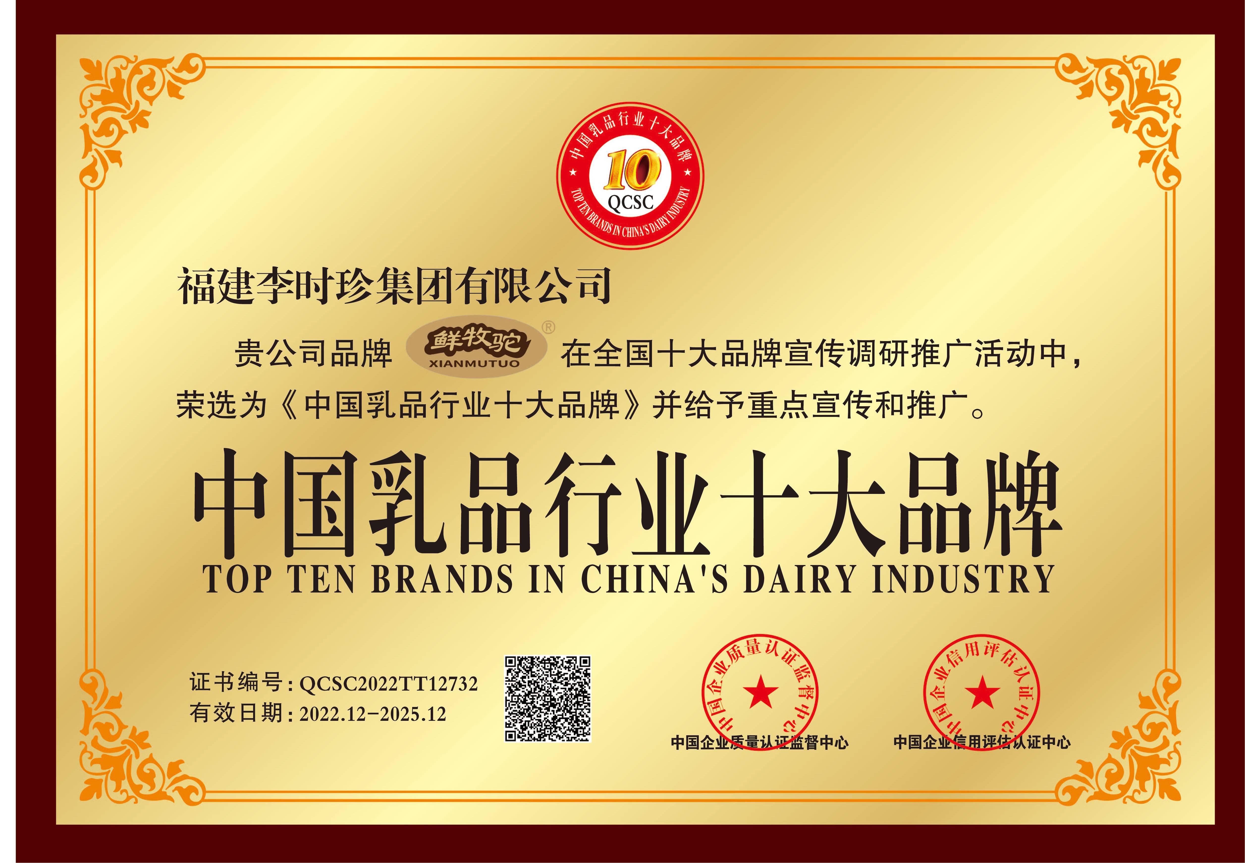 鲜牧驼