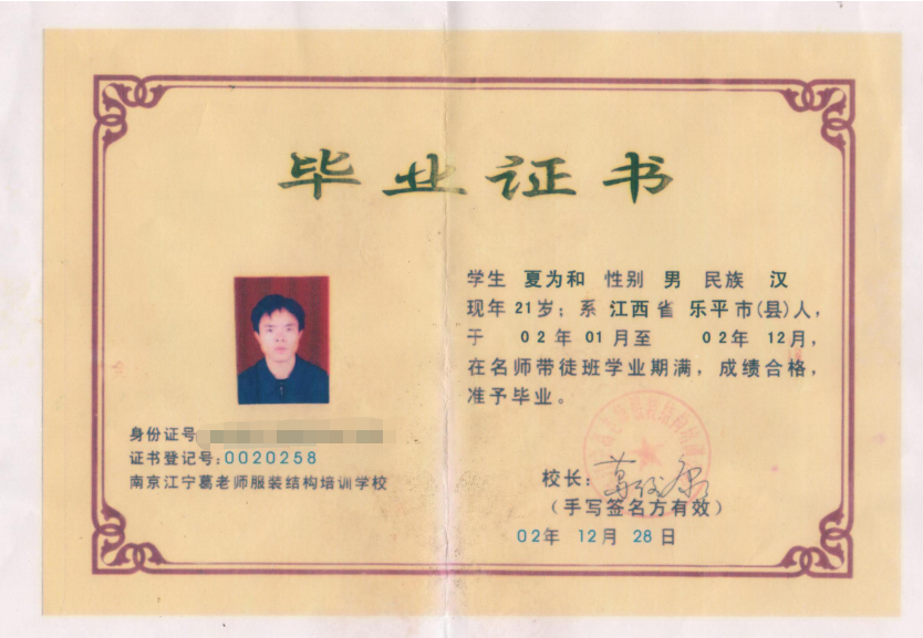 2023-11-10/01/https://map.s-jl.com/wp-content/uploads/sites/14/2024/09/20240928014934-66f760ae8c1af.png 夏为和(艺术总监)
