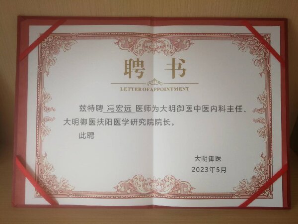 冯宏远