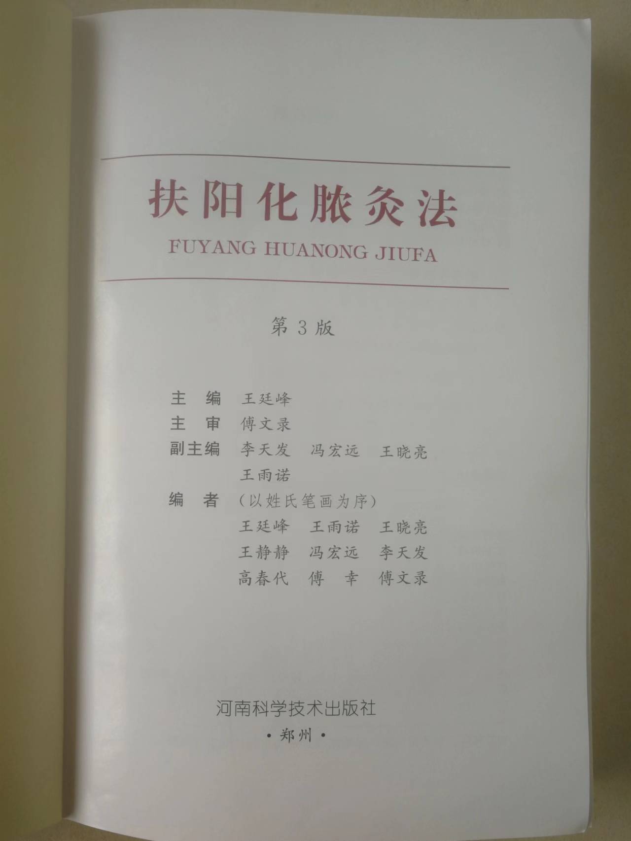 冯宏远