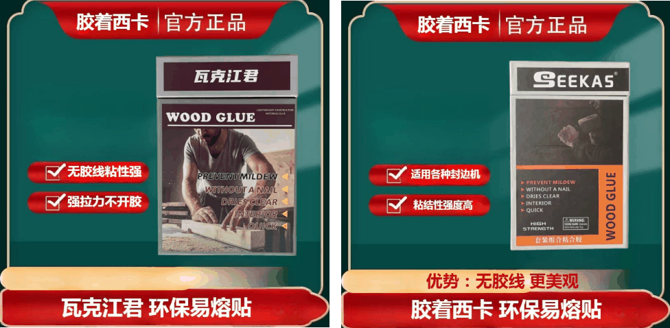 易熔贴