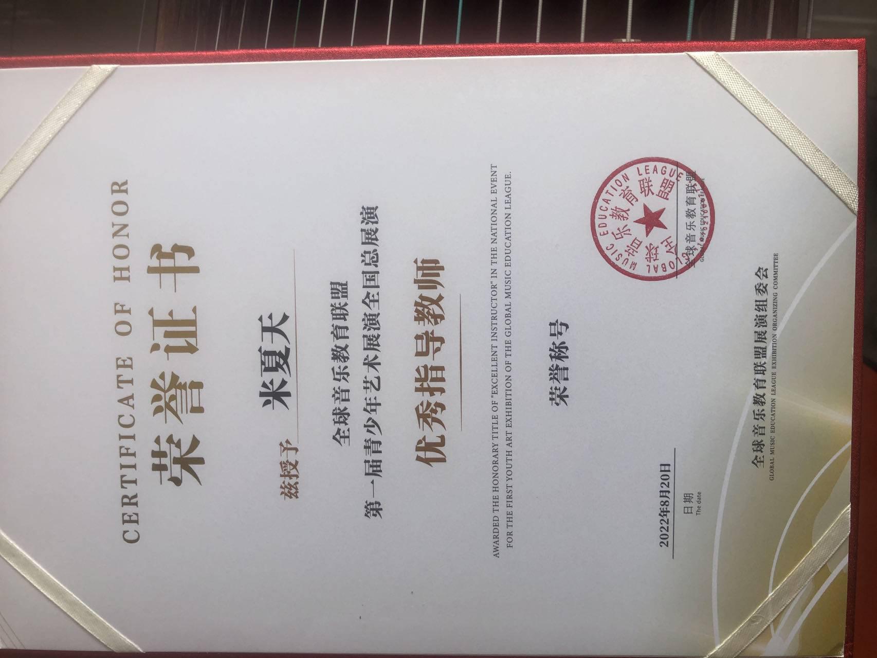 米夏天(北方民族大学教师)