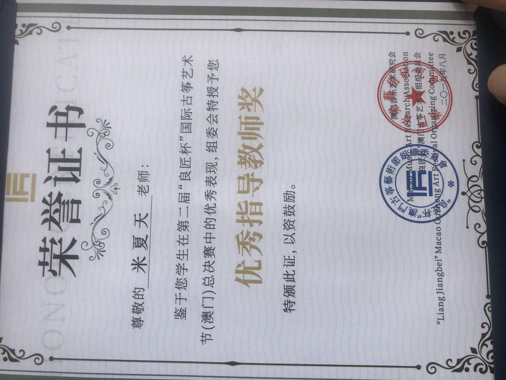 米夏天(北方民族大学教师)