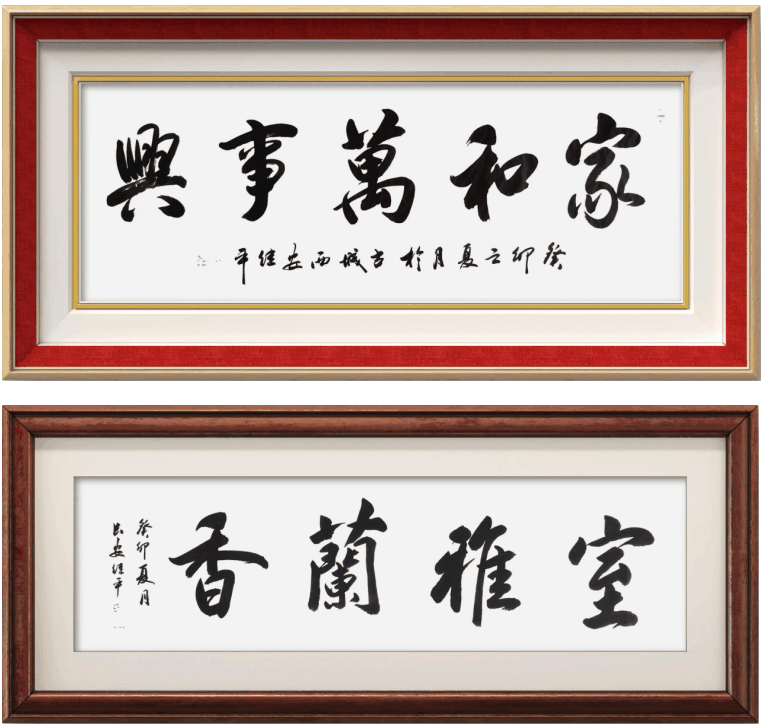 高继平(书法家)