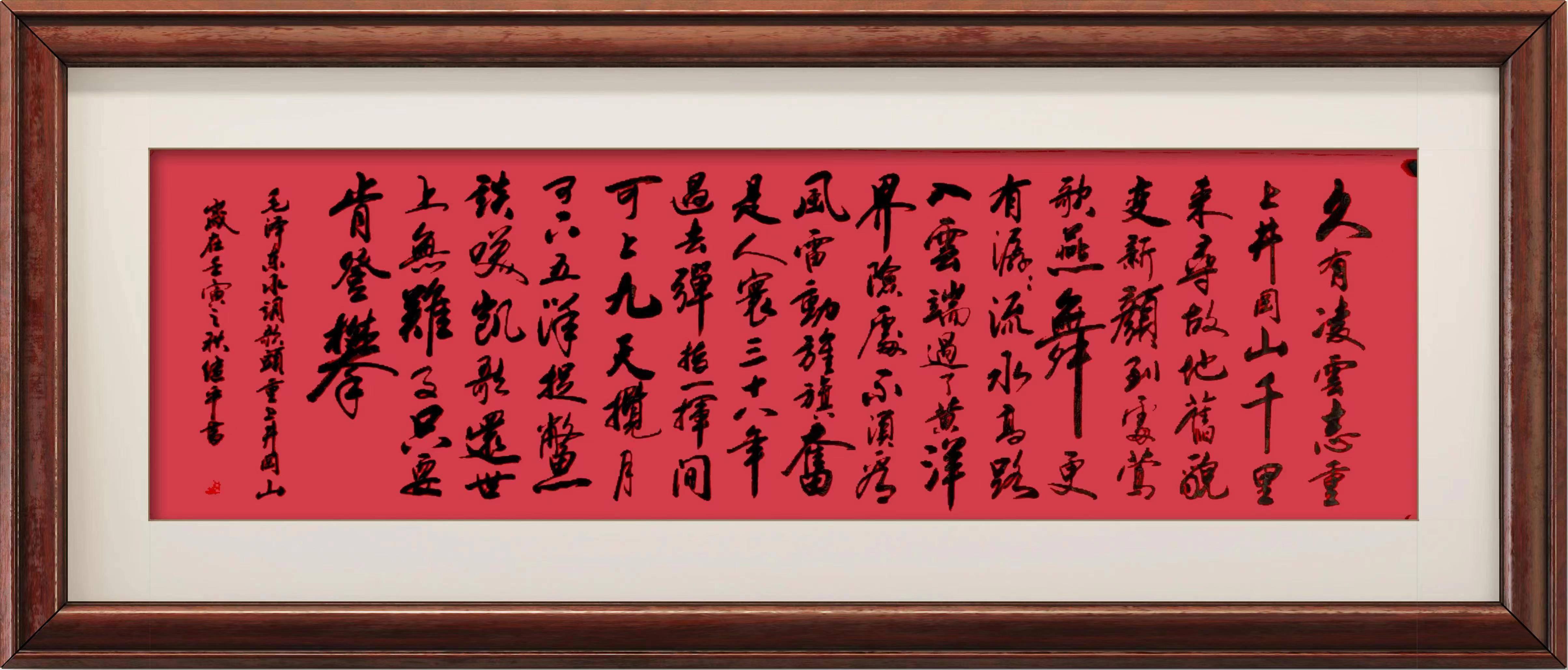 高继平(书法家)