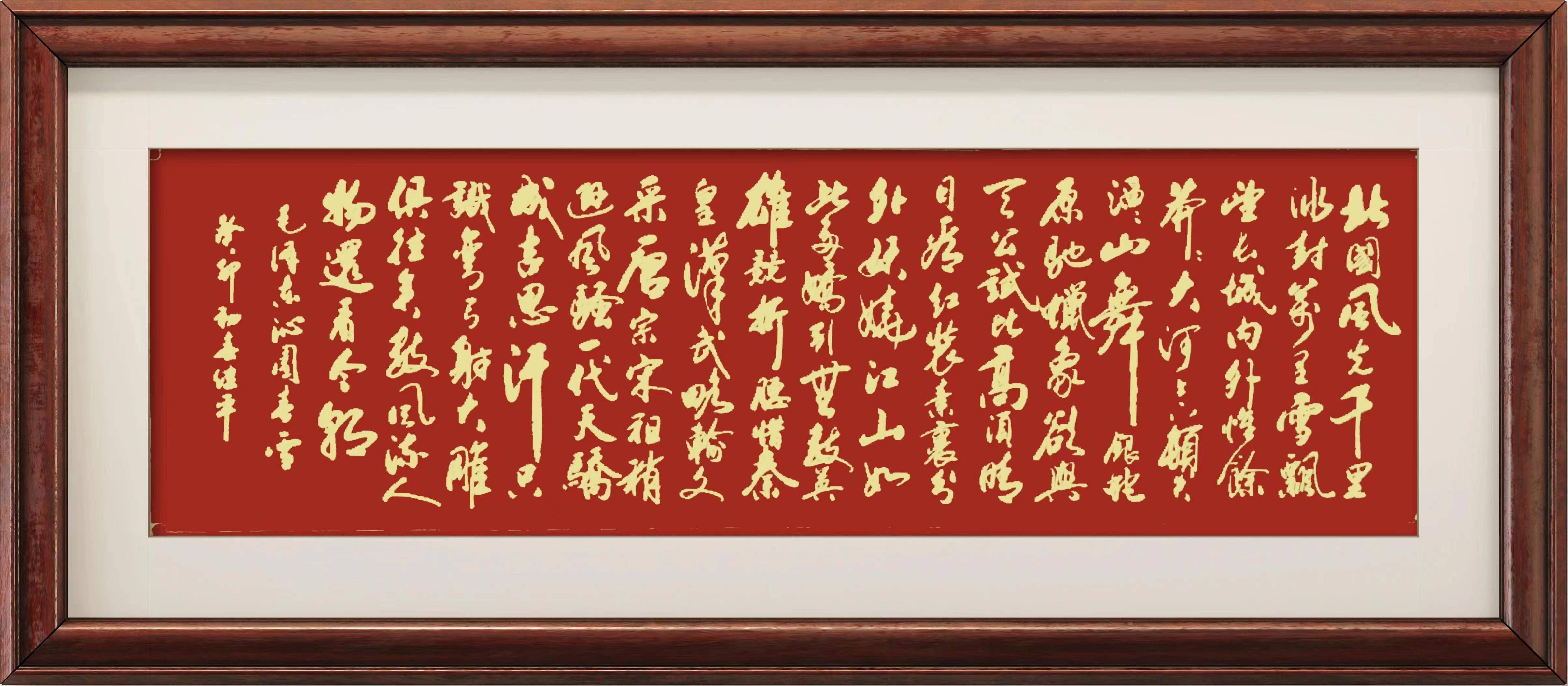 高继平(书法家)