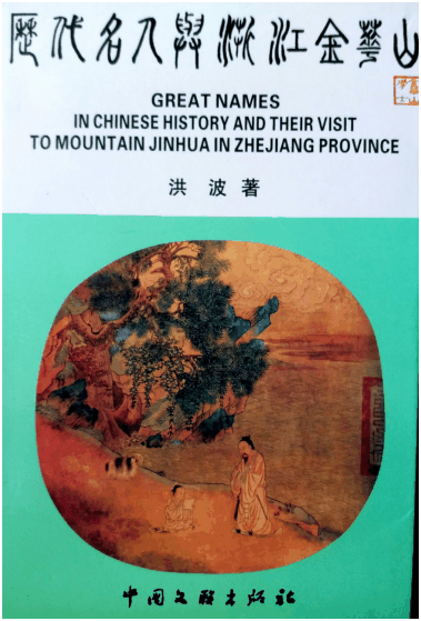洪文尧(艺术理论家)