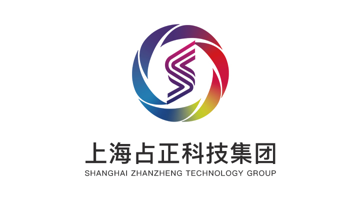 上海占正科技集团