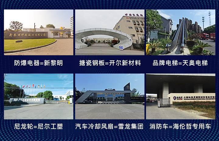 上海占正科技集团