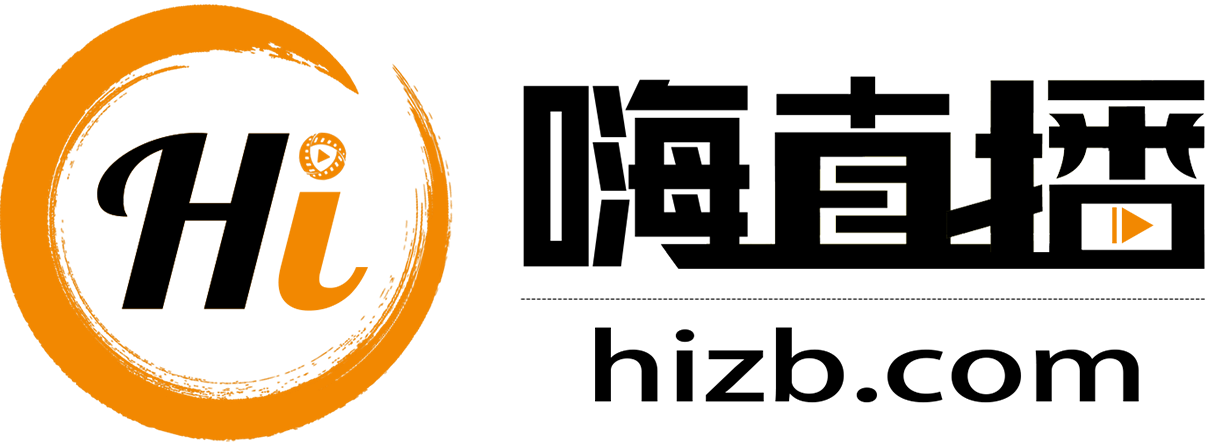 嗨直播
