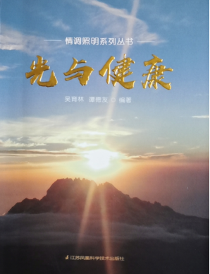 健康之芯的标准与标识