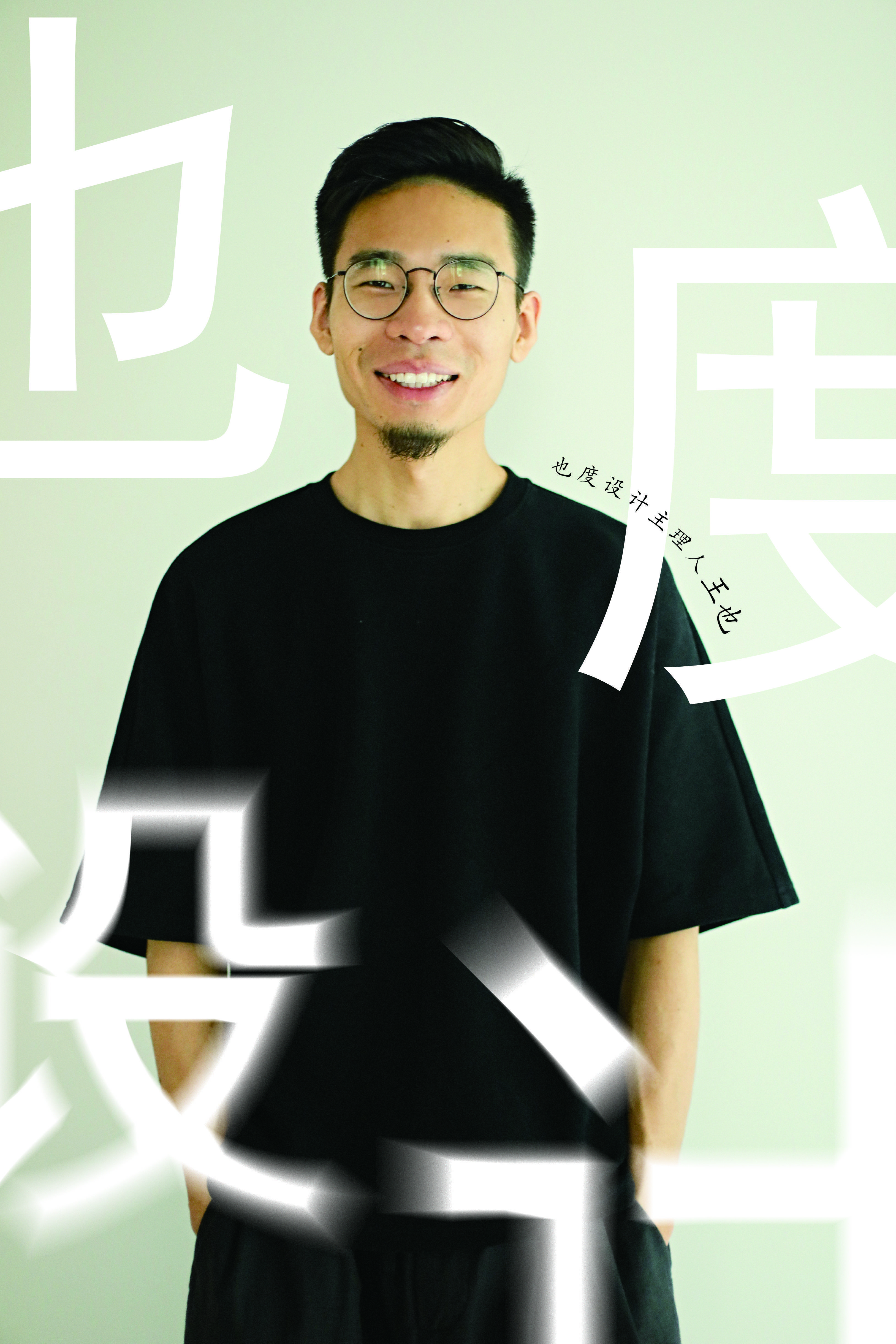 也度设计工作室