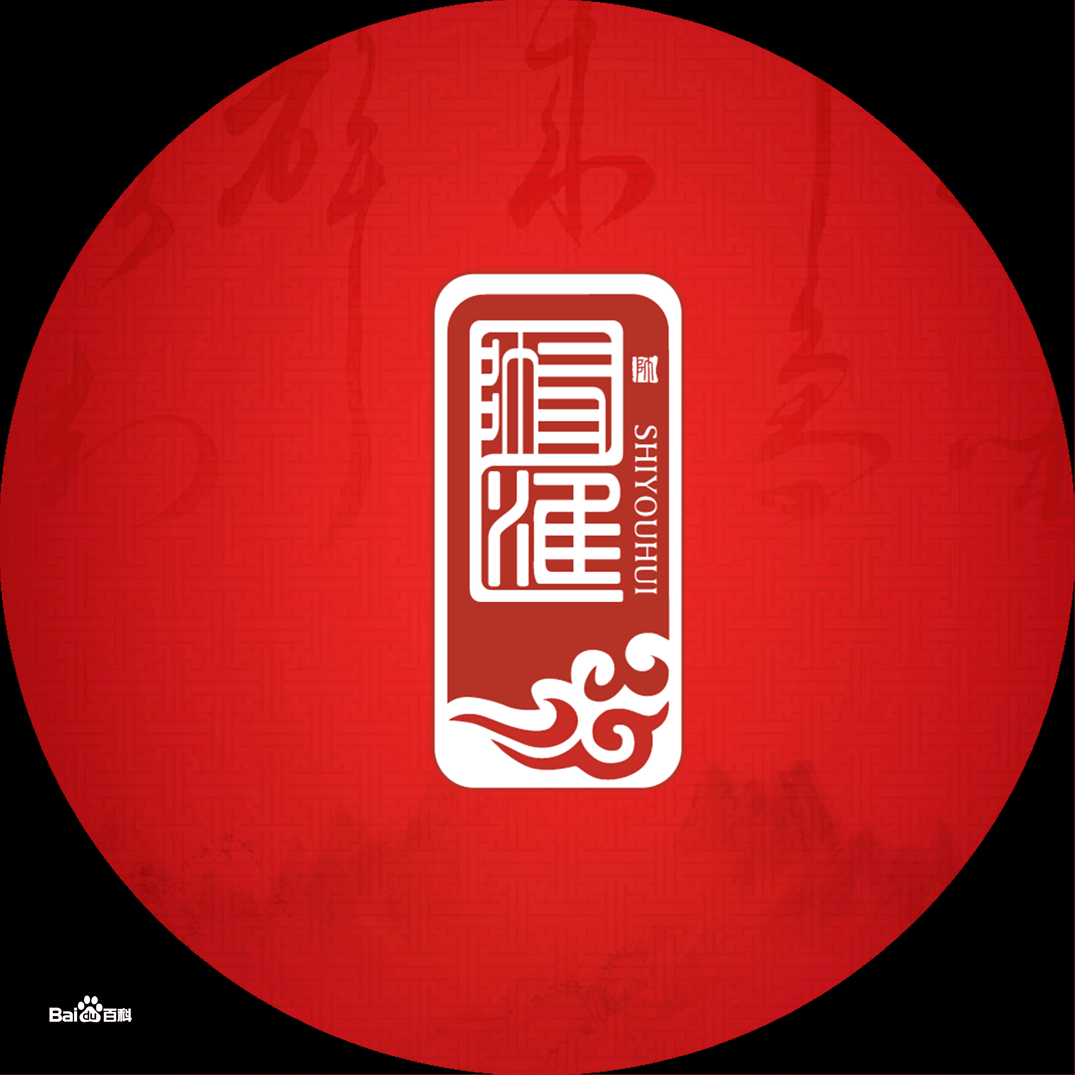 师友汇