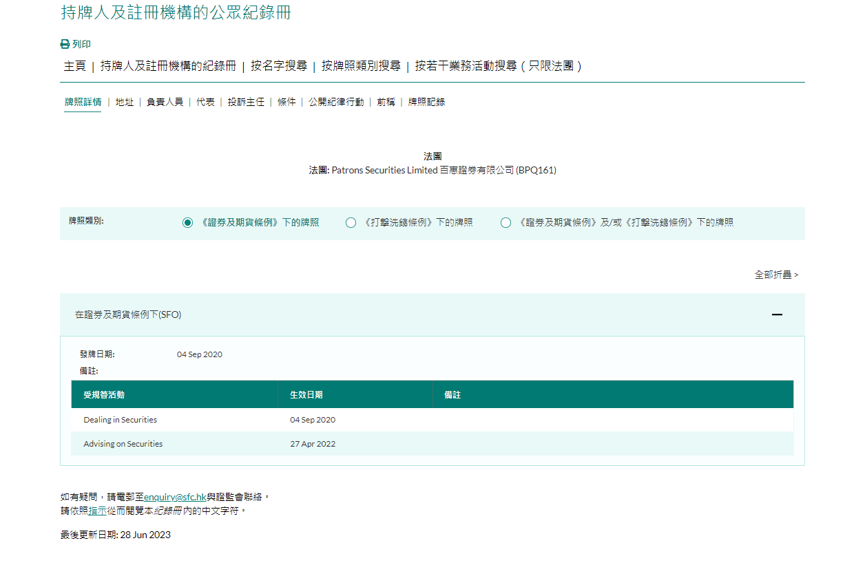 百惠金控