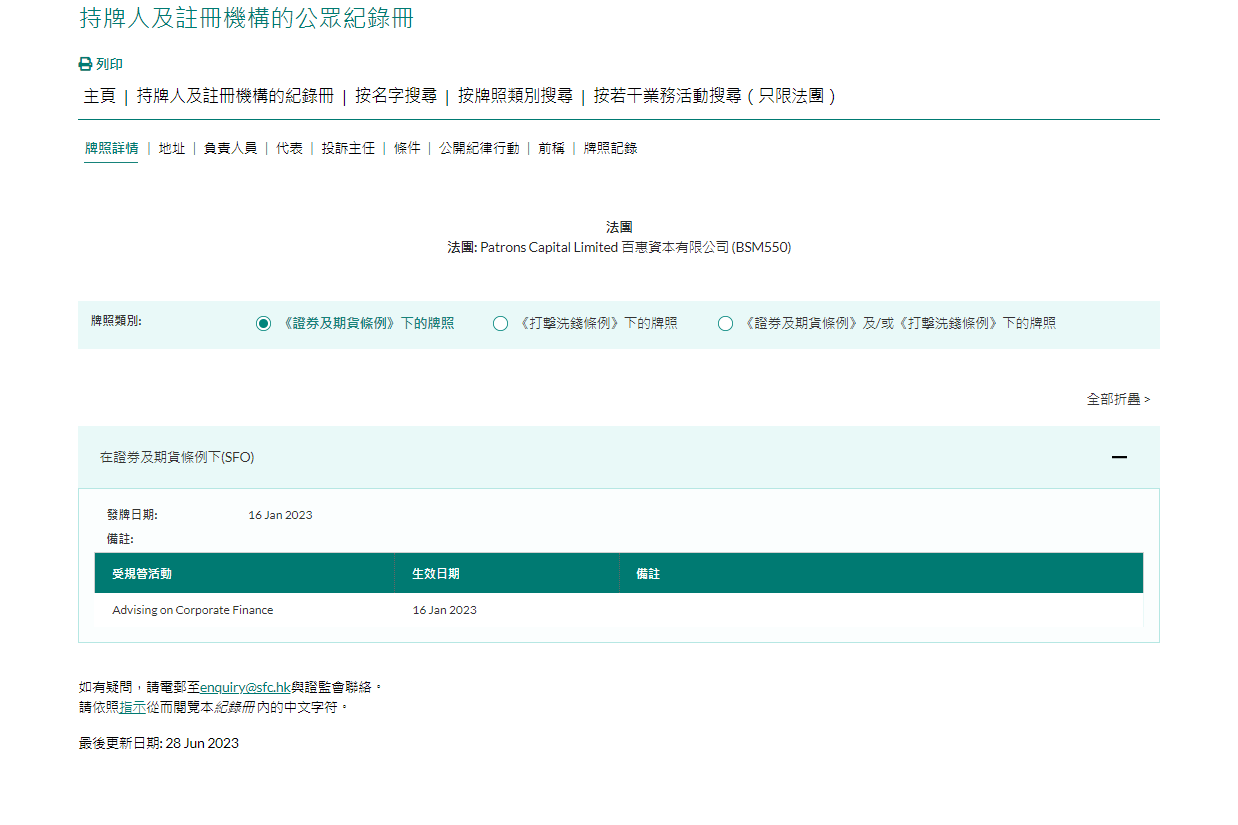 百惠金控