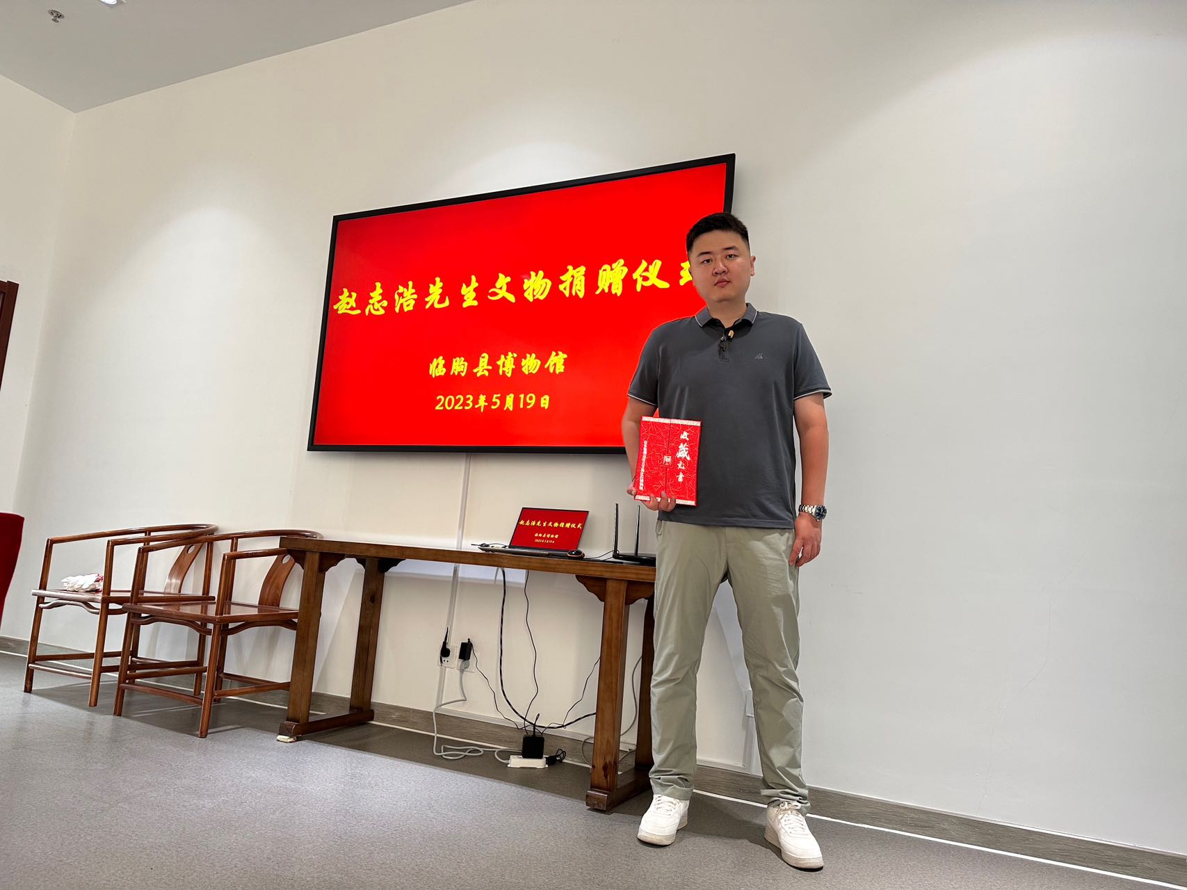 赵志浩(艺术品收藏家)