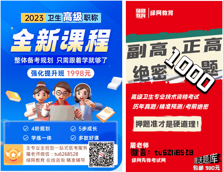 绿网教育
