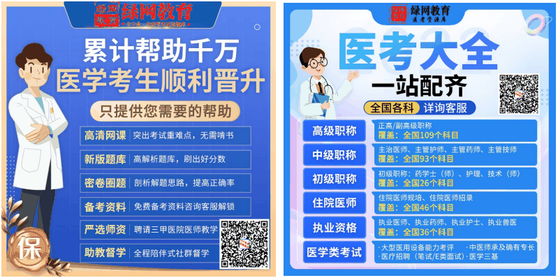 绿网教育