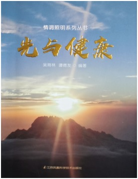 森林氧吧课室