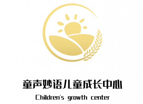 童声妙语儿童成长中心