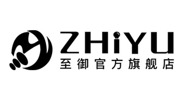 至御