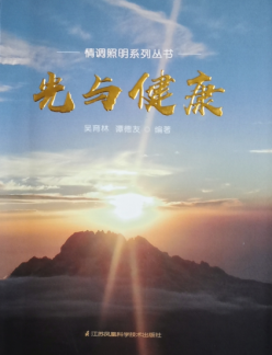 光负离子台灯