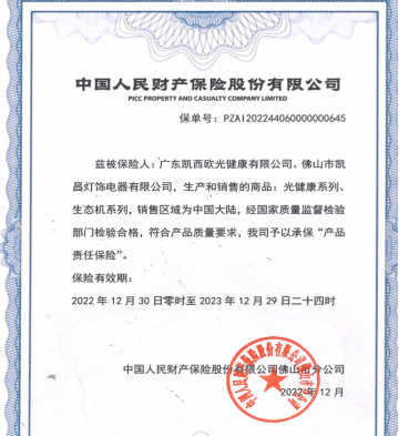 光负离子台灯