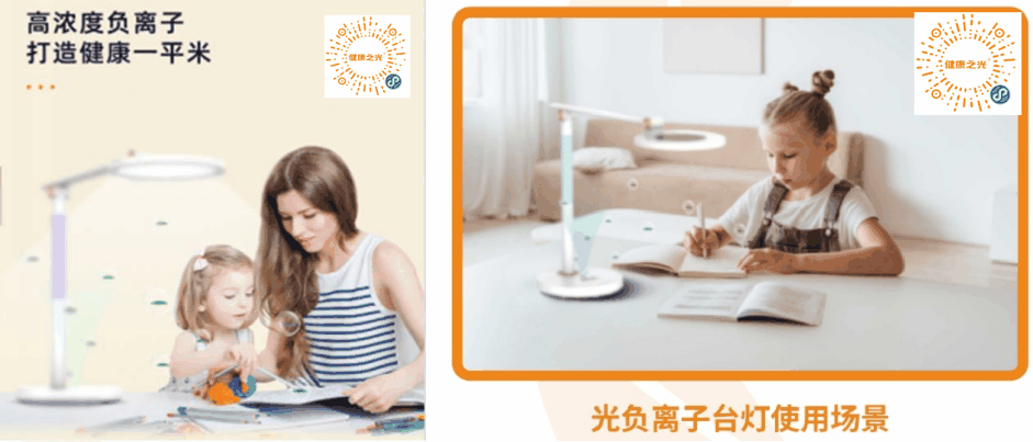 光负离子台灯