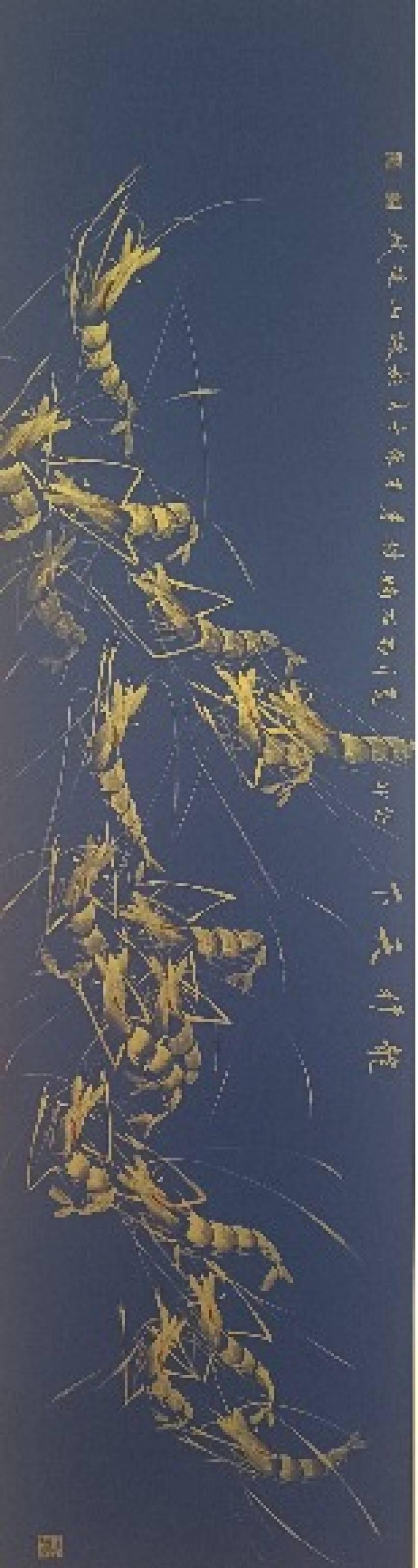 虾王张士昌
