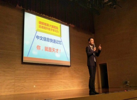 邹周(环球记忆锦标赛裁判)