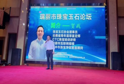 贺战(珠宝集团副总经理)