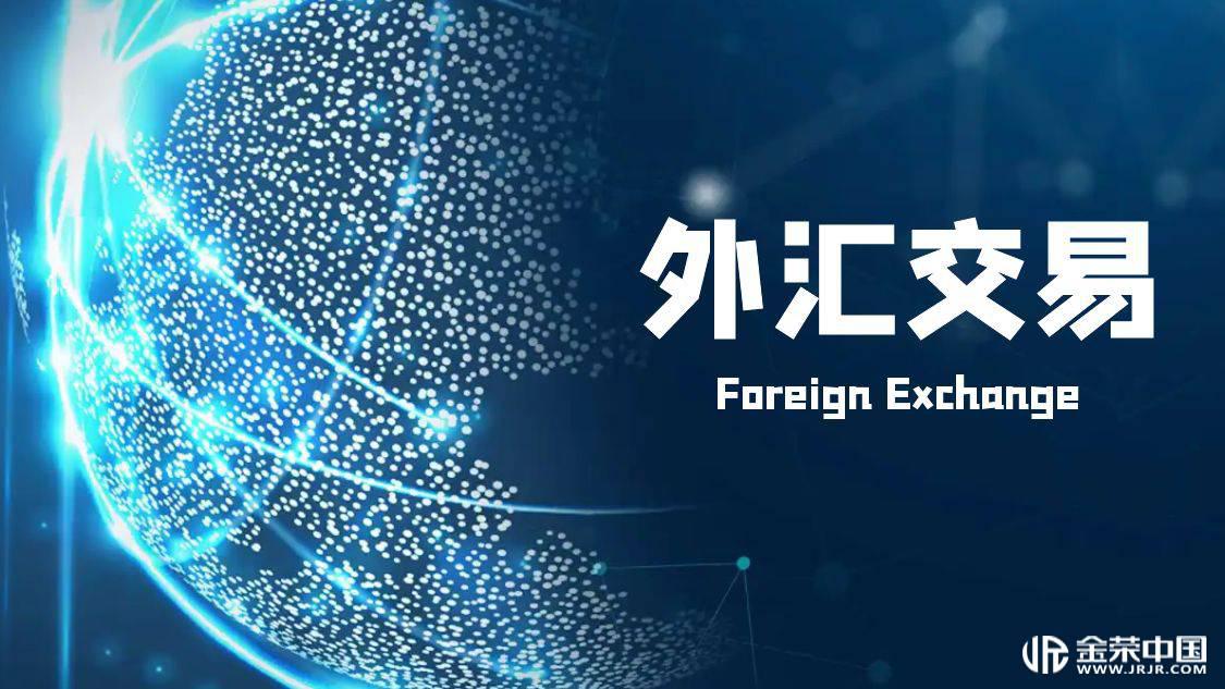 外汇平台