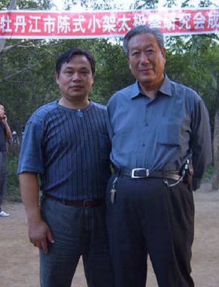 徐爱国(太极拳名家)