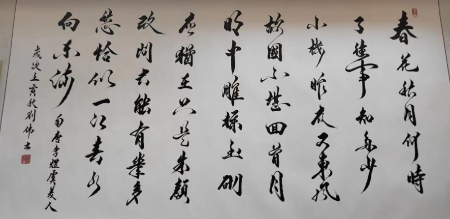 刘伟(职业书法人)