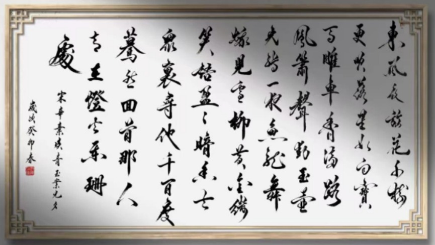 刘伟(职业书法人)