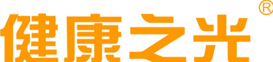 健康之光