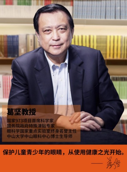 健康之光