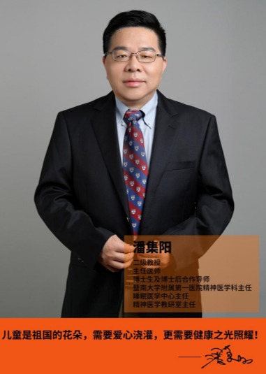 健康之光