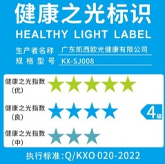 健康之光
