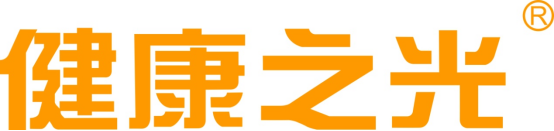 健康之光