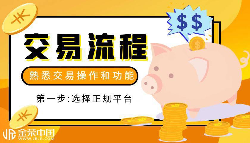 黄金模拟交易