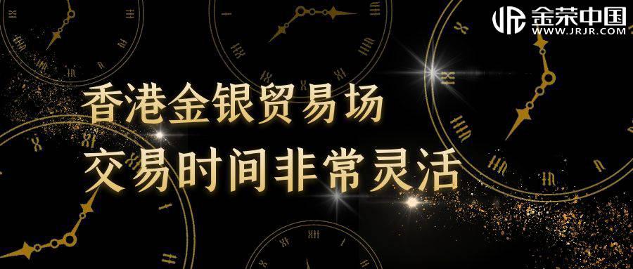 香港金银贸易场