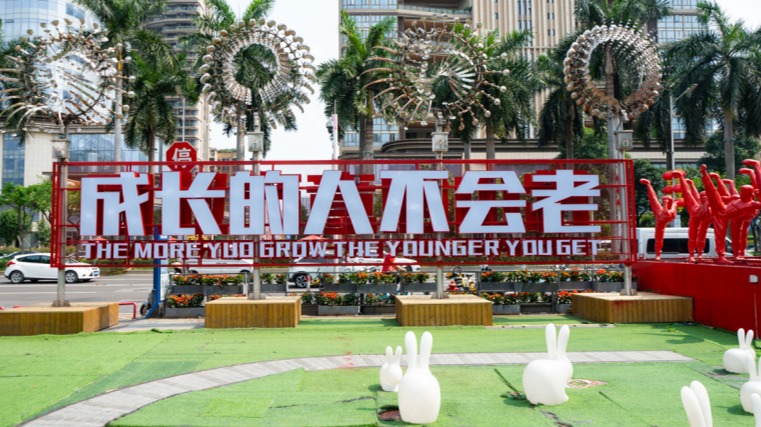 第五代商业中心