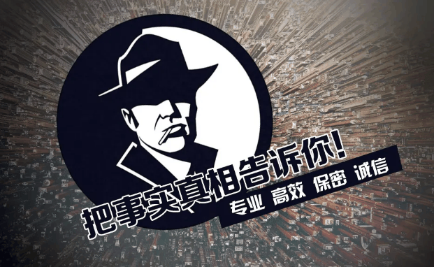侠义私家侦探(广州市品牌)