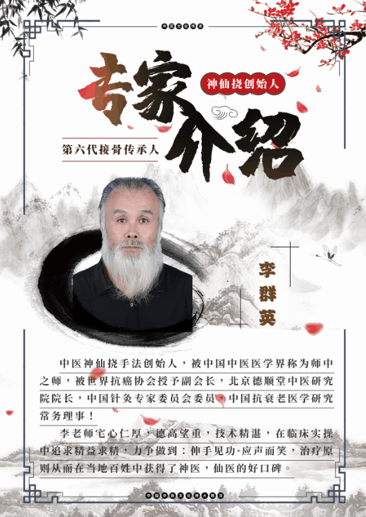 神仙挠