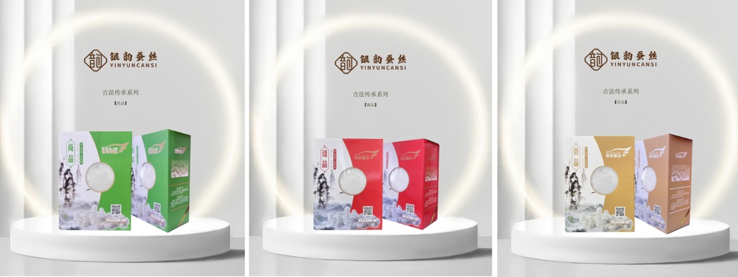 银韵(蚕丝品牌)