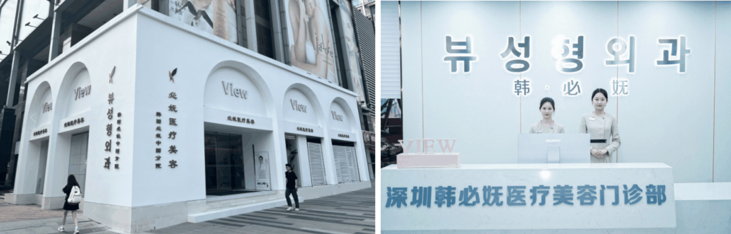 必妩医疗美容